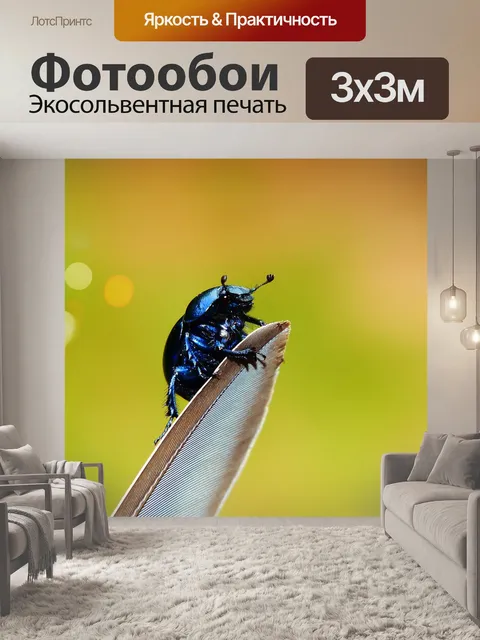 Фотообои Лесной жук