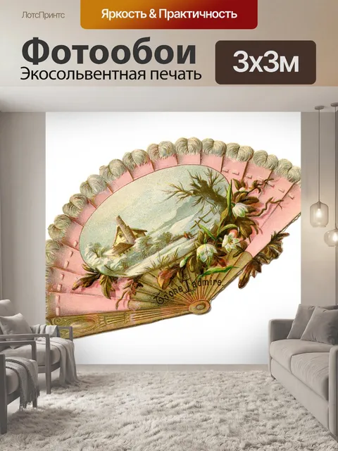 Фотообои Вентилятор Старая Винтажная Иллюстрация