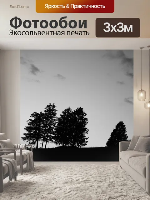 Фотообои Пейзаж