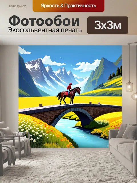Фотообои сказочная сцена, где жокей и лошадь пересекают мост над горной речкой