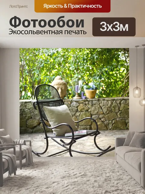 Фотообои Мебель