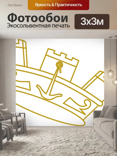 Фотообои Корона