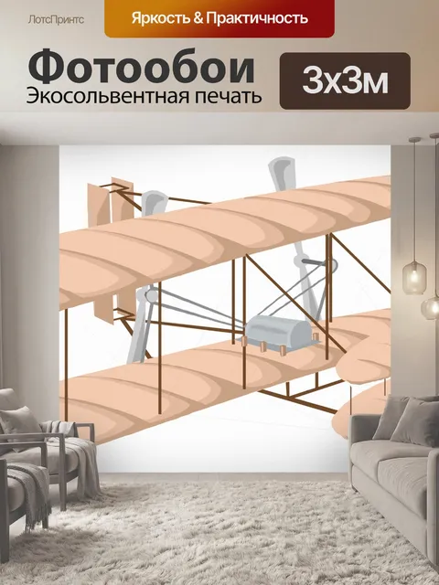 Фотообои самолет