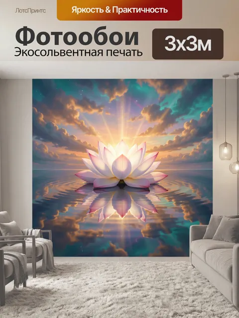 Фотообои Светящийся лотос на воде