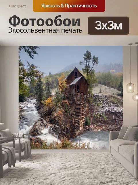 Фотообои Лес