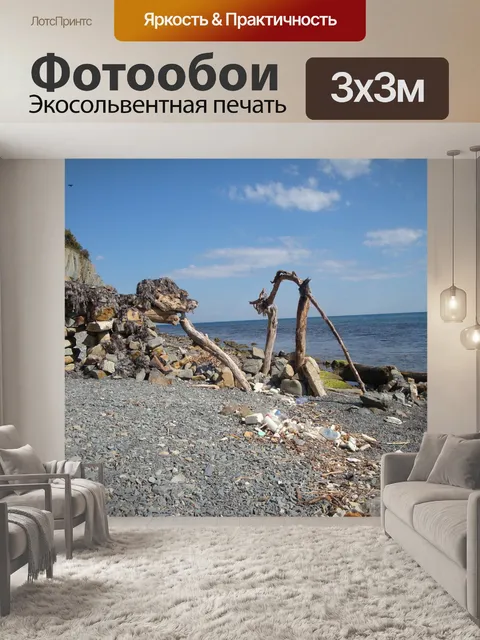 Фотообои Море