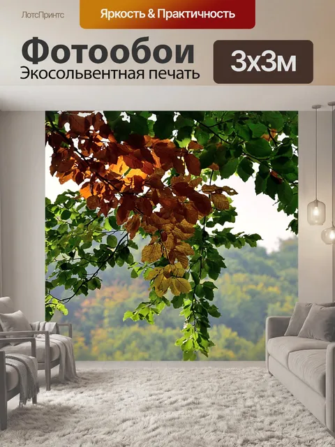 Фотообои Листья