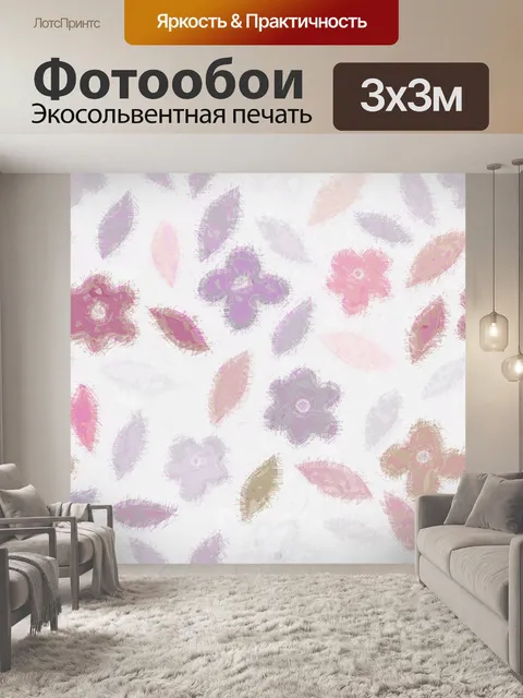Фотообои цветочные обои
