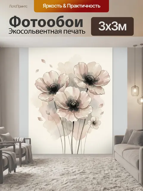 Фотообои Нежные цветы в акварели