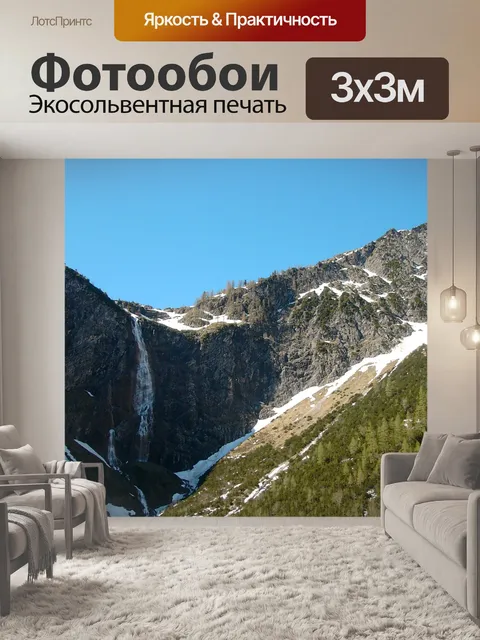 Фотообои Горный водопад