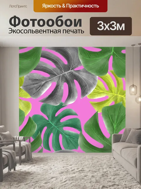 Фотообои Листья тропических