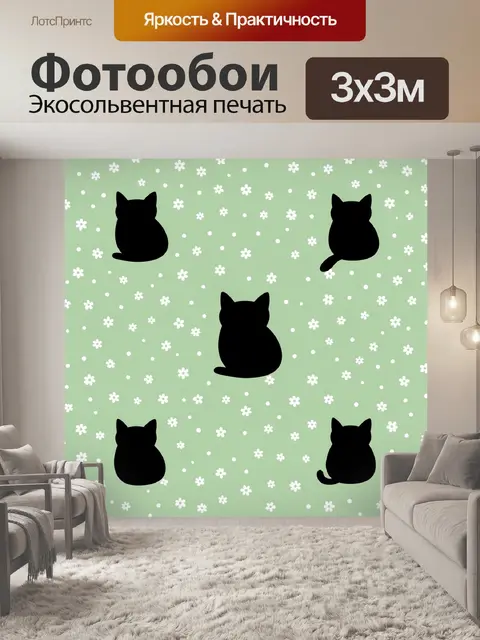 Фотообои Черные котики на мятном фоне
