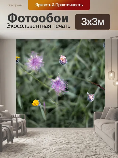 Фотообои Цветы