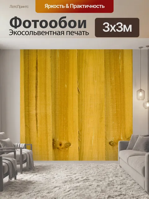 Фотообои Фон древесины текстуры