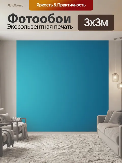 Фотообои Морской синий градиентный фон