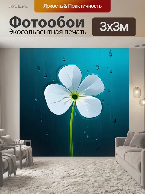 Фотообои арт-работа белого клевера на фоне градиента от темно-синего к светло-голубому