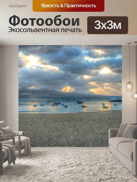 Фотообои Облака