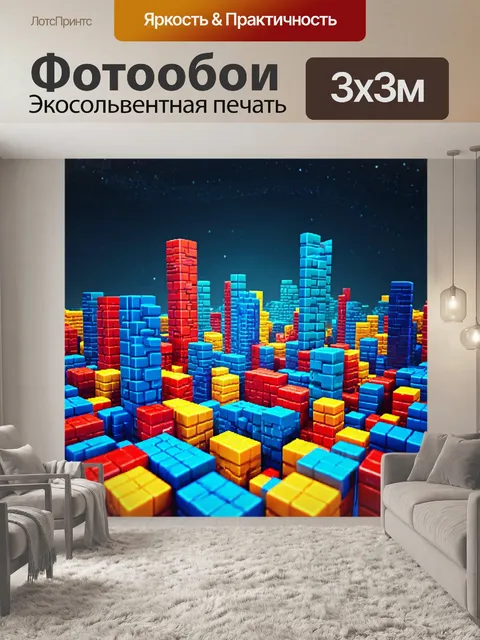 Фотообои ночной город, построенный из цветных кубов