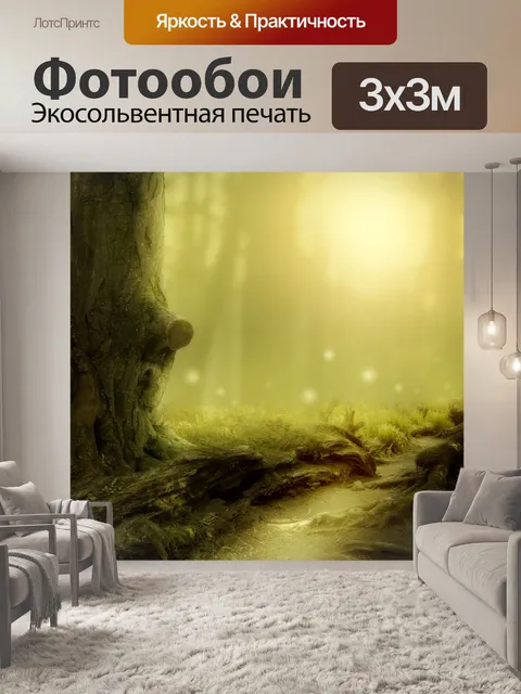 Фотообои Деревья