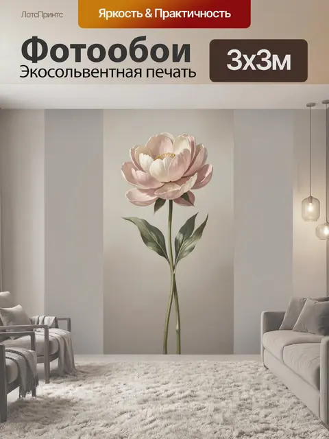 Фотообои Нежный розовый пион