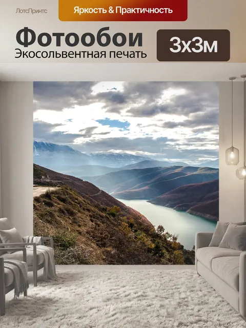 Фотообои Дорога