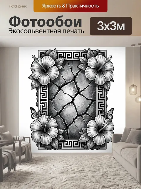 Фотообои Гибискусы и бабочки на камне