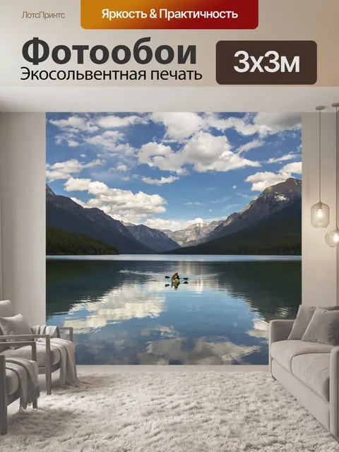 Фотообои Kayaker