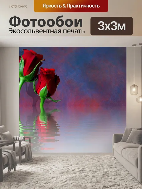 Фотообои Розы