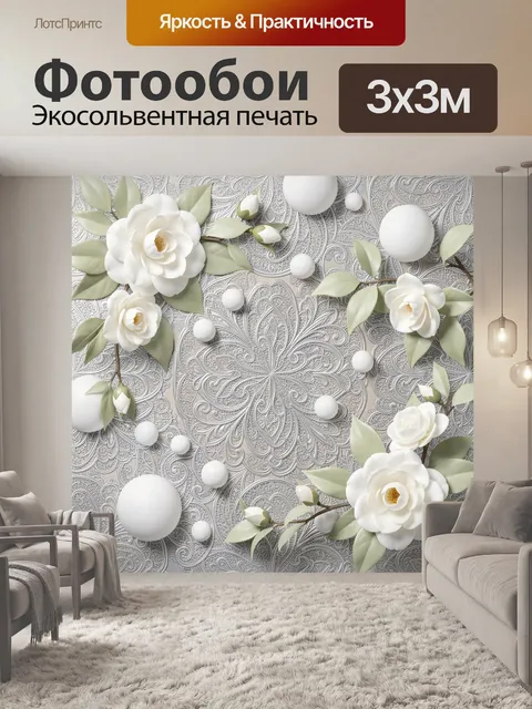 Фотообои Белые камелии и ажурный орнамент