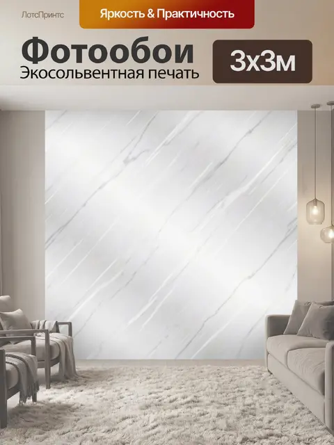 Фотообои Светлый мрамор с тонкими прожилками