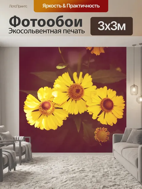 Фотообои Цветы