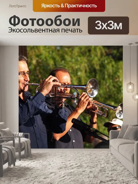 Фотообои Музыка