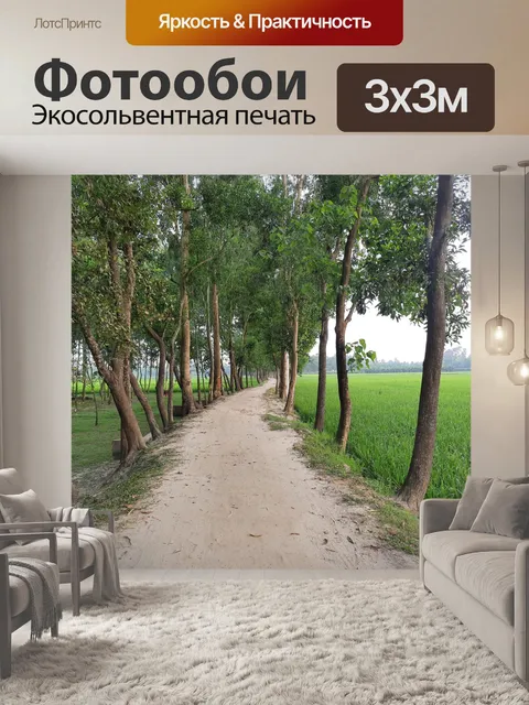 Фотообои Дерево