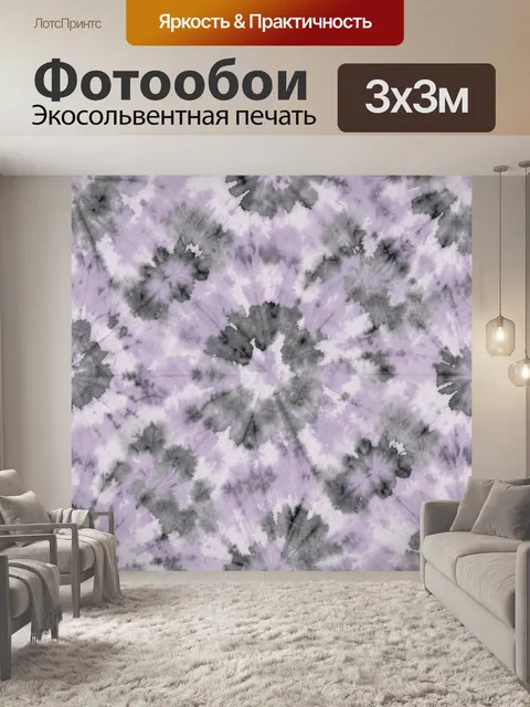 Фотообои Лиловые листья в дымчатой дымке