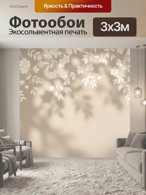 Фотообои Нежные цветущие ветви с листьями