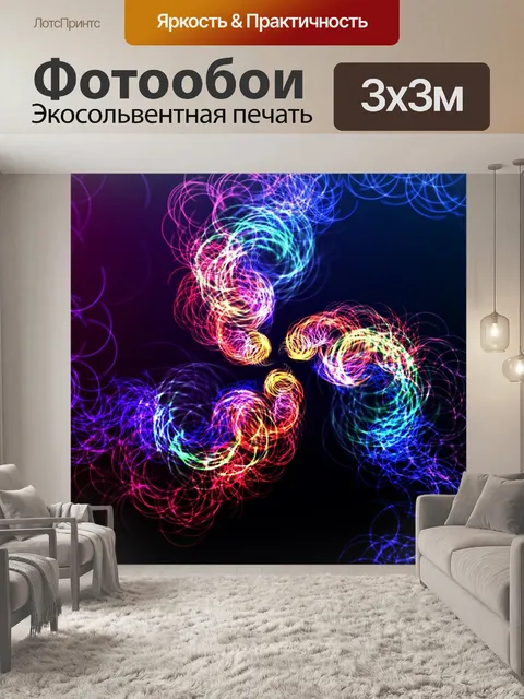 Фотообои Графический