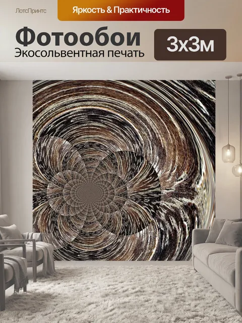 Фотообои Древесина
