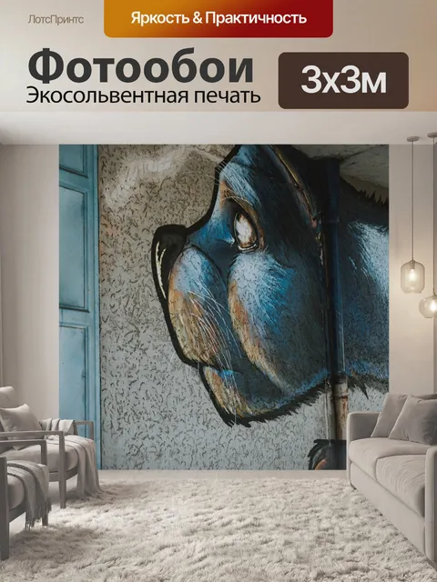 Фотообои Граффити
