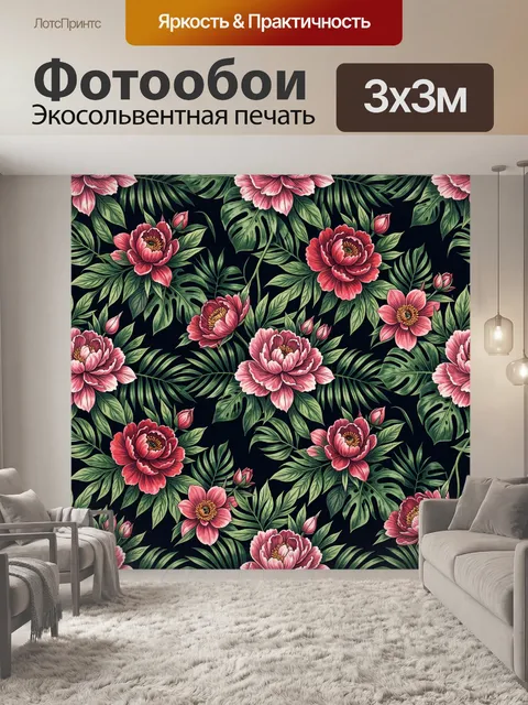 Фотообои Розовые пионы и тропические листья