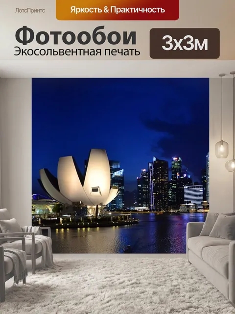 Фотообои Город