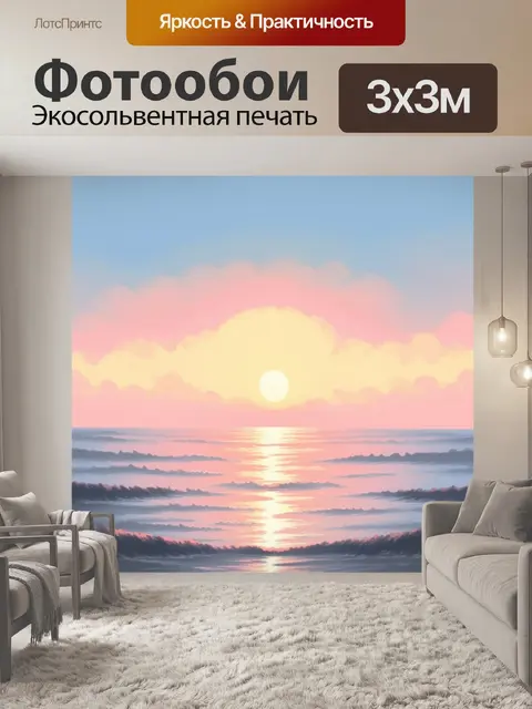 Фотообои нежные пастельные оттенки заката за горизонтом