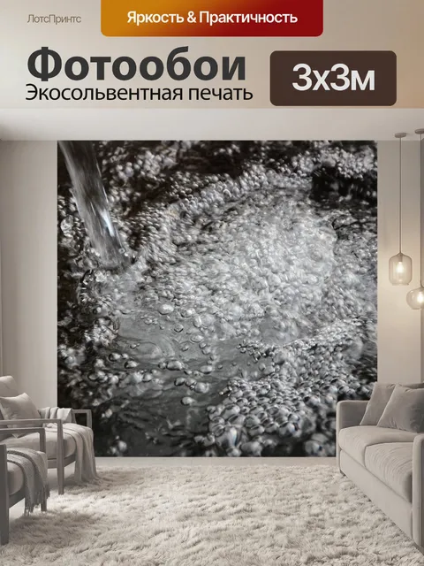 Фотообои Вода