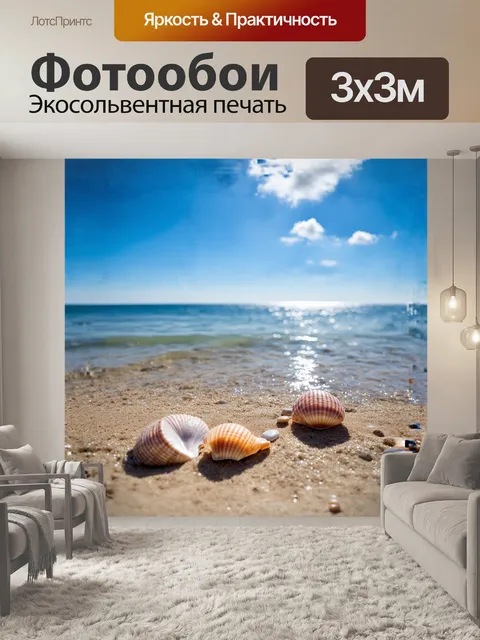 Фотообои спокойный пляж в районе светланы, где чистая вода нежно накрывает песчаный берег