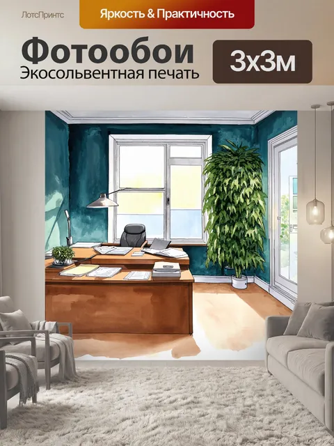 Фотообои мфц в дагестане, изображенный в акварельном стиле, передает легкость и яркость обстановки