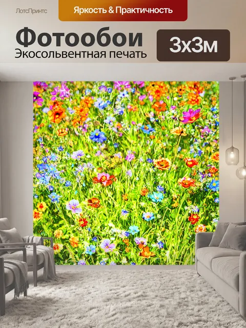 Фотообои цветы в стиле комикс