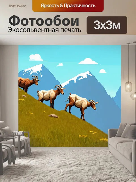 Фотообои животные в стиле флэт с дикими козами, забирающимися на горные склоны
