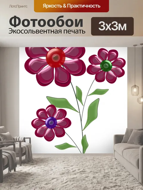 Фотообои Цветы в градиенте