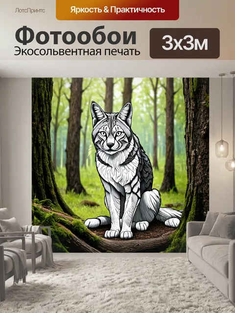Фотообои животные в стиле однострочный рисунок, загадочная рысь в окрестностях леса