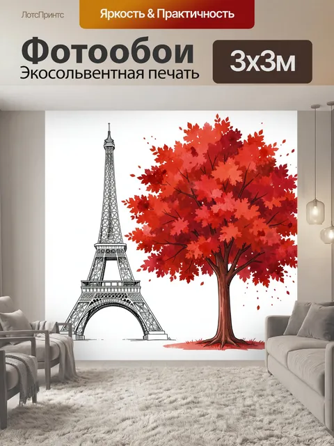 Фотообои Эйфелева башня и осеннее дерево