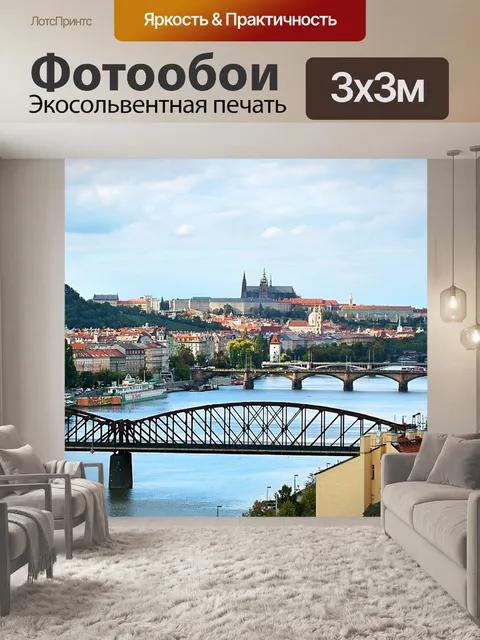 Фотообои Архитектура